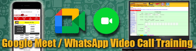whatsapp video call lottery coaching